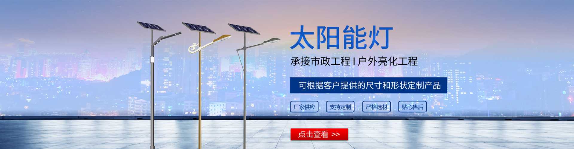 兰考县太阳能路灯哪家好